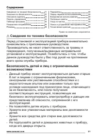 Страница 21