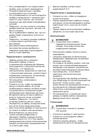 Страница 23