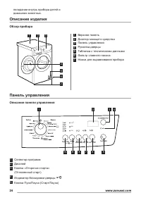 Страница 24