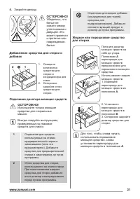 Страница 31