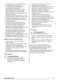 Страница 43