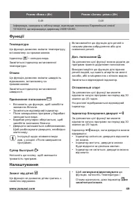 Страница 49