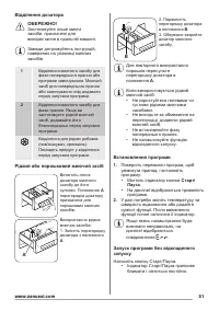 Страница 51