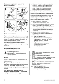 Страница 56