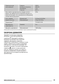Страница 59