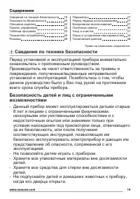 Страница 19