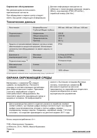 Страница 36