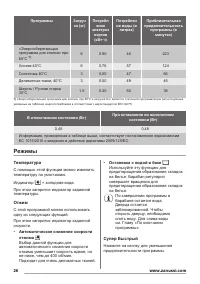 Страница 26