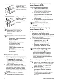 Страница 12