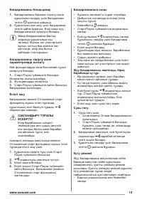 Страница 13