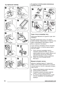 Страница 16