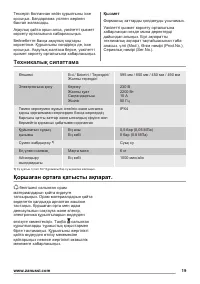 Страница 19