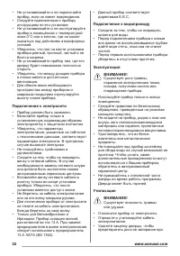 Страница 22