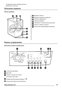 Страница 23