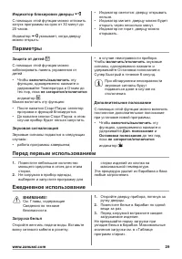 Страница 29