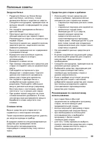 Страница 33