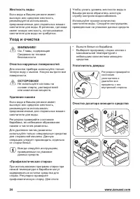 Страница 34