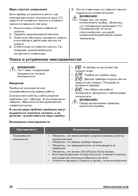Страница 36