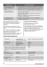 Страница 38