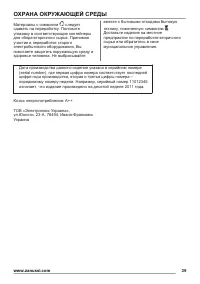 Страница 39