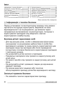 Страница 40