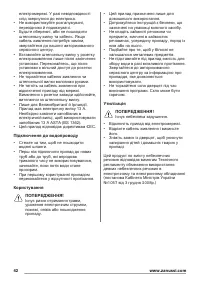 Страница 42