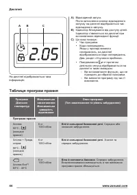 Страница 44
