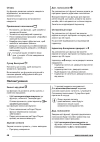 Страница 48