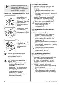 Страница 50