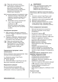 Страница 51