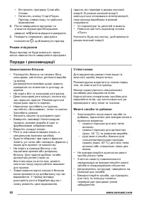 Страница 52
