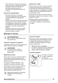 Страница 53