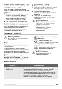 Страница 55