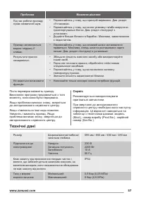 Страница 57