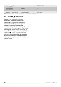 Страница 58