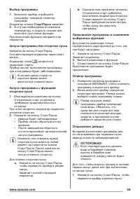 Страница 29