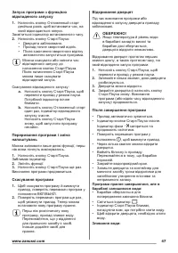 Страница 47