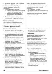 Страница 48