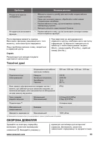 Страница 53