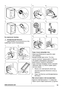 Страница 15