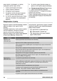 Страница 16