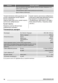 Страница 18