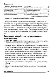 Страница 19
