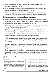 Страница 20