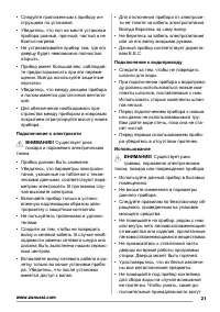 Страница 21