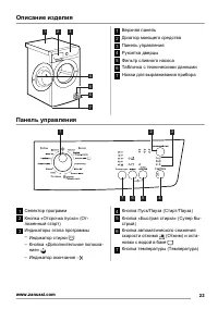 Страница 23