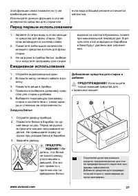 Страница 27