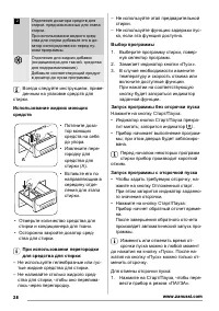 Страница 28