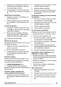 Страница 29