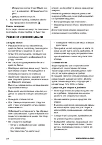 Страница 30
